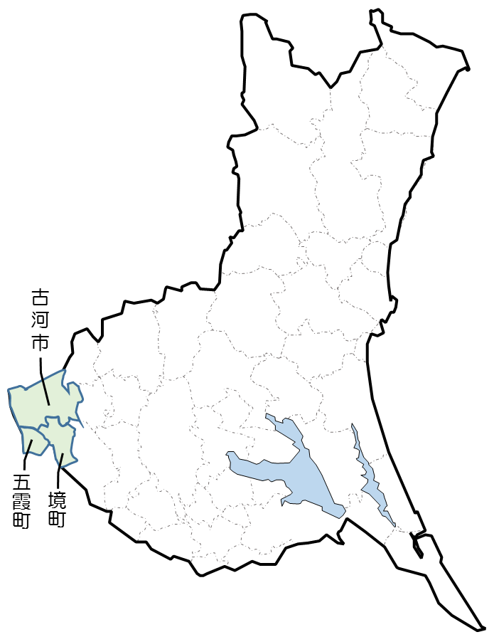 古河地域産業保健センター